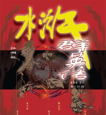 江湖群英传1攻略（多维度策略指南带你登顶武林巅峰）