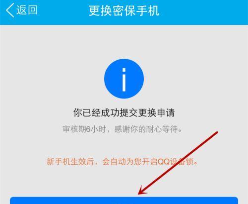 QQ换号攻略（简单易懂的QQ换号方法和注意事项）