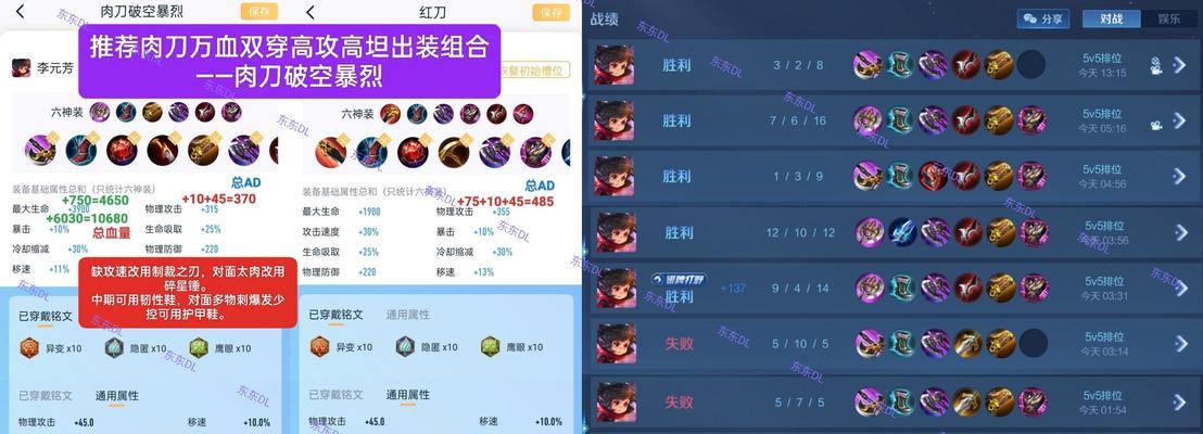 宫本血魔铭文出装攻略（探索宫本血魔的最佳铭文和出装方案，让你在游戏中成为无敌战神！）