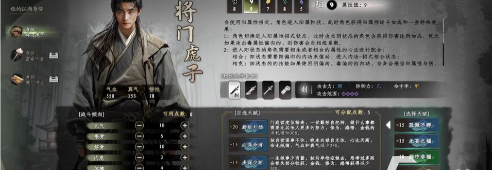 指尖江湖（掌握江湖的要诀，成就无敌之路）