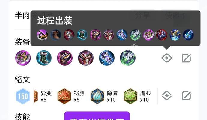 苏烈教学国服出装攻略（成为无敌防御之壁！苏烈教你如何选择最佳出装）