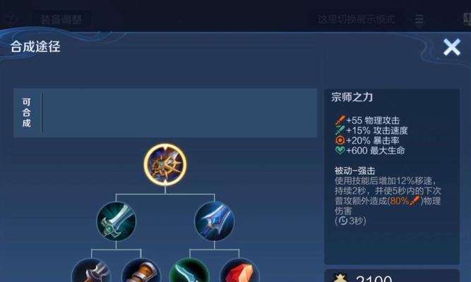 《典韦2020年出装攻略》（突围对手必备，掌控战局的必杀之器！）