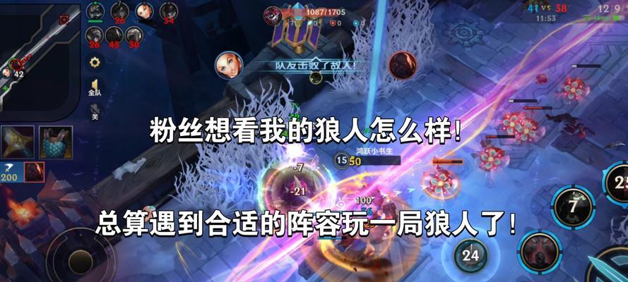 《狼人变异阵容出装攻略》（解析最新版本狼人变异阵容出装技巧，助你在游戏中取得优势）