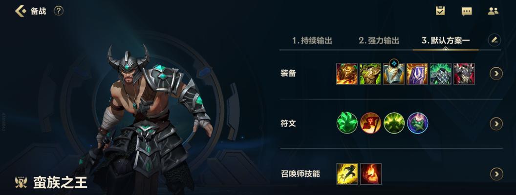 狂怒降临（打造最强蛮王，征服战场关键诀窍揭秘）