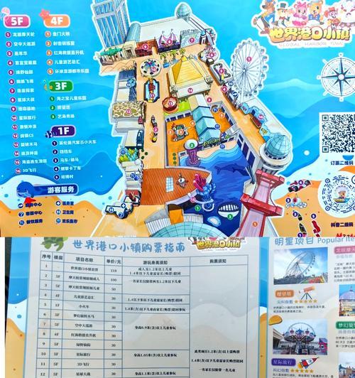 《畅玩常州环球港游戏攻略大全》（带你探索游戏世界的乐趣）