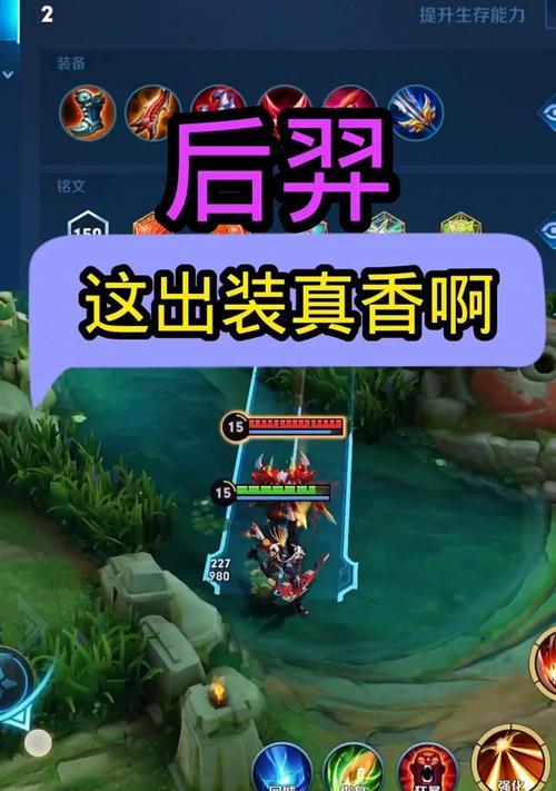 《高爆发后羿出装攻略——无敌射手的绝世威力！》（成就绝世射手，装备升级大作战！）