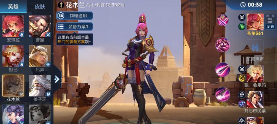 《木兰重剑铭文出装攻略大全》（全面解析最佳出装方案，助你在战场上无往不利）