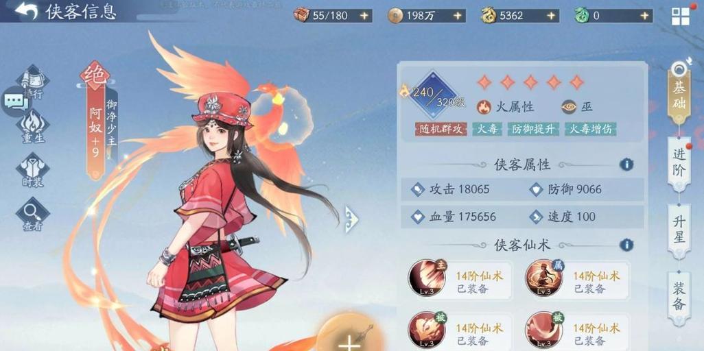 《新仙剑奇侠传游戏攻略大全》（新仙剑奇侠传，解密秘籍，开启冒险之旅！）