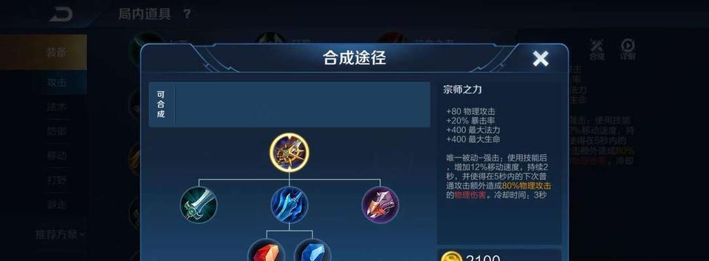 国服亚瑟最新出装攻略（一文教你如何装备亚瑟，成为游戏中无人可挡的强者！）