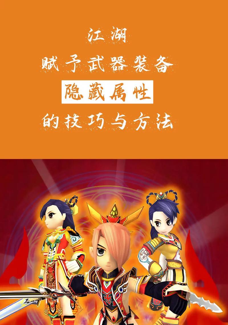 江湖热血（打造无敌装备，称霸武林天下）