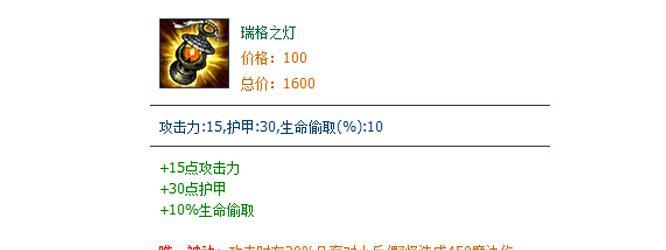 《LOL装备大全S5》（新赛季装备全解析，助你在战场上一鸣惊人！）