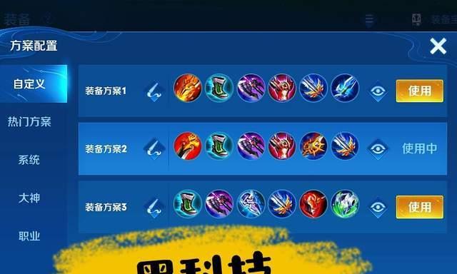韩信出装攻略及教学（征服战场，驾驭韩信的利剑！）