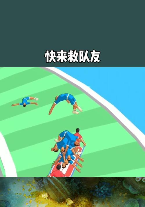《拯救兄弟小游戏攻略大全》（通关拯救兄弟小游戏，从容应对各种挑战，成为顶尖救援者！）