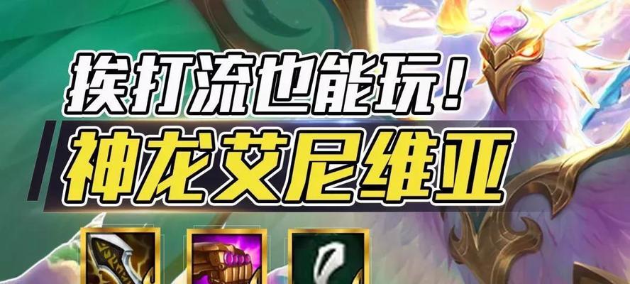 玉龙宝石出装攻略大全（玩转玉龙宝石，提升战斗力一箭之遥！）