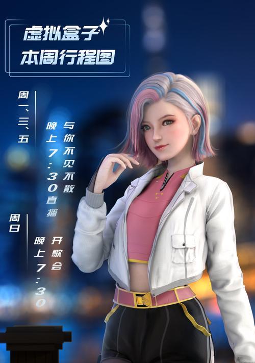 虚拟代言人游戏攻略（掌握关键技巧，成为顶级代言人）