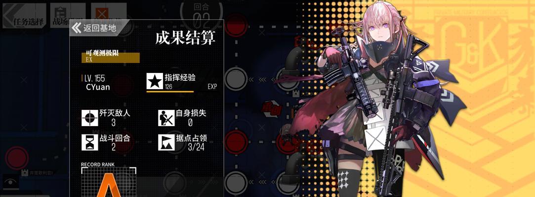 《少女前线反恐游戏攻略指南》（掌握战术一举破敌！）