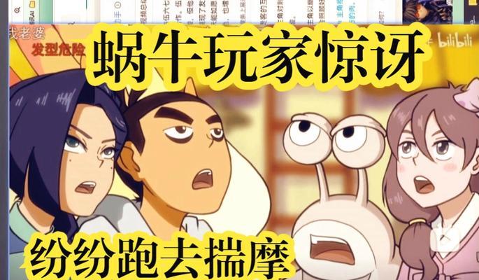 征服最强蜗牛（一步步揭开胜利之门，成为最强蜗牛！）