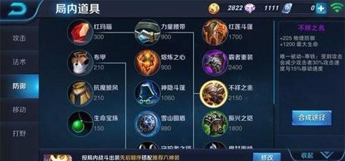 孙悟空技能出装加点攻略（解析孙悟空的技能、出装和加点策略，助你成为无敌大圣）