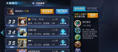 牛魔辅助全肉出装攻略（无敌牛魔为队友提供坚实保护，全肉出装攻略大揭秘）