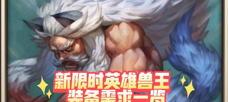 Dota兽王出装攻略