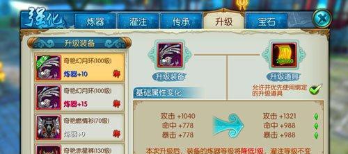 《探秘云梦散仙装备的独特魅力》（聚焦诛仙手游云梦散仙装备的稀世珍宝与无尽可能）