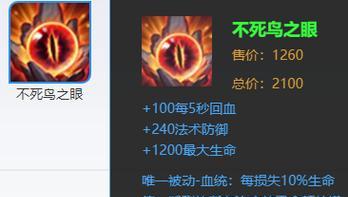 《吕布绝望之盾出装顺序攻略》（打造最强吕布，无敌绝望！）