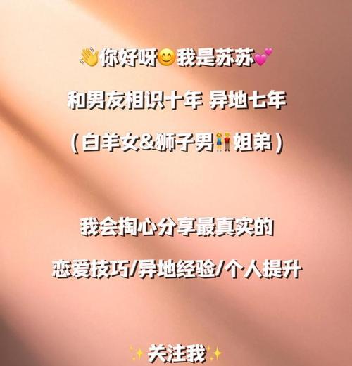 异地恋隔空小游戏攻略（用游戏化方式增进异地恋情感的五个关键步骤）