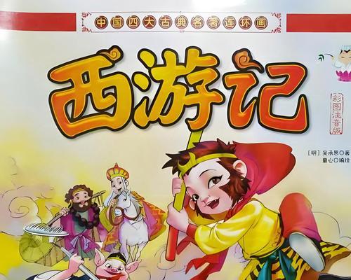 西游记大闹天庭游戏攻略（天庭之战攻略详解，助你成为真正的齐天大圣！）