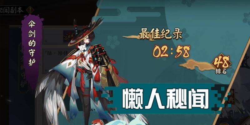 揭秘姑获鸟秘闻7攻略（全面指南，助你成为顶级玩家）