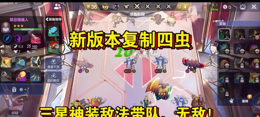 多多自走棋攻略大全（掌握多多自走棋的出装要诀，战胜对手轻松无压！）