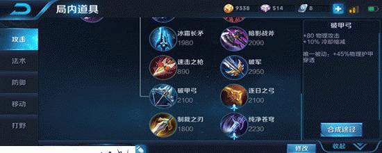 鲁班大师装备出装攻略（精准射击，致胜利器）