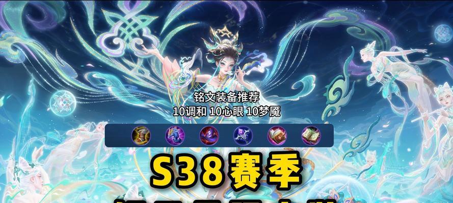 《王者妲己后羿铭文出装攻略》（妲己后羿如何选择铭文和出装，成为绝对的王者）