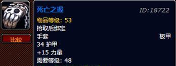 揭秘以斯坦索姆DK装备掉落奥秘（探索以斯坦索姆副本中DK装备的获取路径和战利品价值）