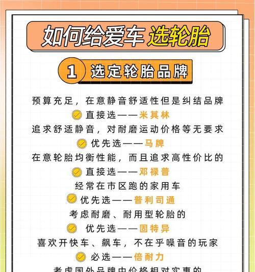 车轮换装游戏攻略