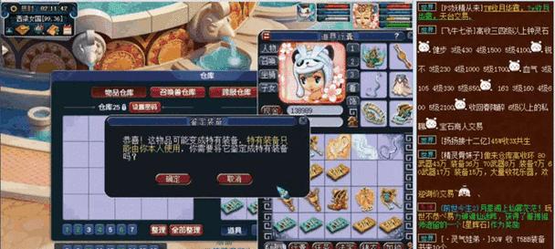 梦幻西游帮贡修理装备大揭秘（高效利用帮贡，装备永不落后）