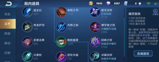 以伽罗最强出装攻略（绝对主宰的套路揭秘，让你成为无敌之王！）