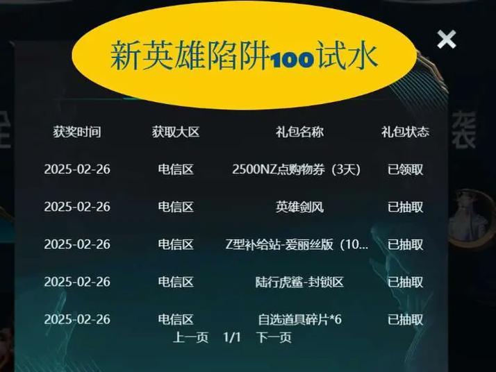 逆战塔防游戏技巧攻略（掌握精准放塔时机，击败敌军阵容）