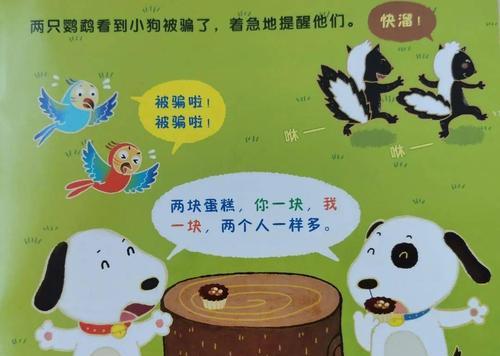 救援可爱臭鼬小游戏攻略（与臭鼬小伙伴一起展开冒险！）