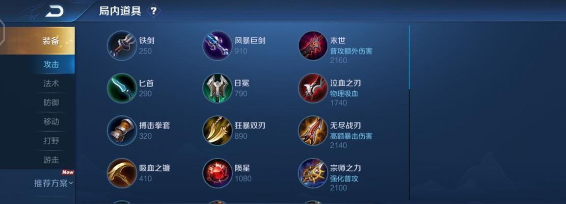 王者荣耀小猪出装攻略（探索小猪的最佳装备方案，无往不胜）