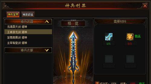 《游戏神兵攻略手册》（解析游戏神兵系统，助你轻松称霸！）