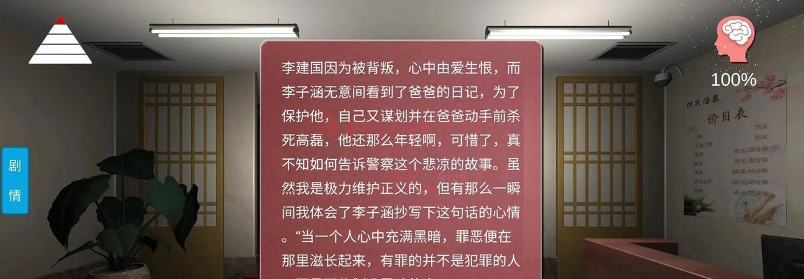揭秘《以石门村惨案》游戏攻略线索（探索真相，解开谜团，关键线索曝光！）