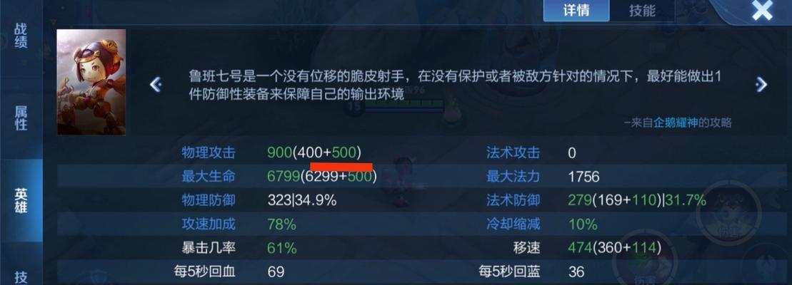 闪耀出装攻略（以闪耀为主角，如何选择合适的装备提升技能输出能力？）
