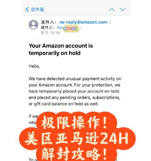 亚马逊前期出装攻略（了解亚马逊的关键装备及技巧，助你在前期获得优势地位）