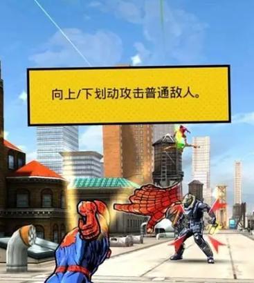 《蜘蛛侠PSP游戏攻略大全》（掌握关键技巧，成为真正的蜘蛛侠）
