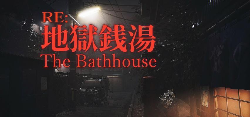 揭秘以咒缚游戏真结局攻略（终极秘密曝光，让你轻松通关）