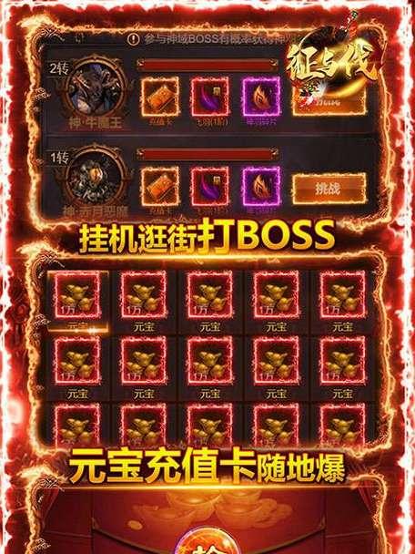 冰火传奇手游攻略