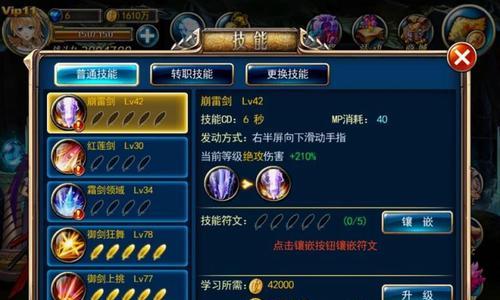 苹果游戏迁移攻略教程（玩转苹果游戏迁移，轻松享受游戏乐趣）