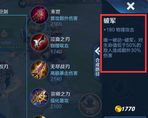 东皇张良铭文出装攻略（征战沙场的利器——东皇张良铭文搭配详解）