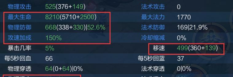 狄仁杰铭文出装攻略（以法球狄仁杰玩家必读，轻松掌握最佳铭文与出装选择）