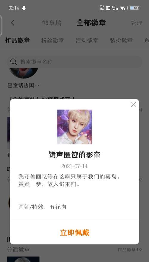 魔王难养游戏攻略（解锁魔界终极成就，成为最强魔王！）